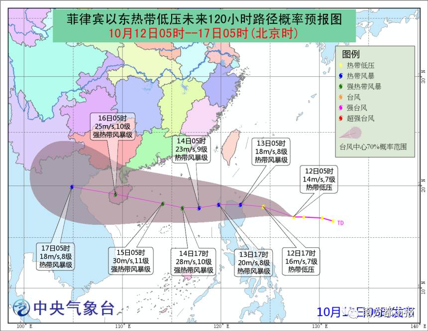 2017年第20号台风卡努及时路途图图3