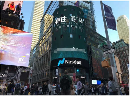 品牌全新升级 有住家装登录美国纽约时代广场