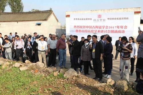 中国古陶瓷学会2017年年会暨鲁山窑学术研讨会召开专家认为鲁山花瓷应