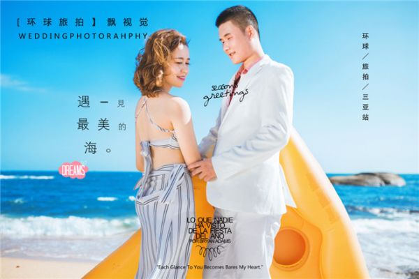 三亚婚纱摄影商家哪家好?货比三家的好处