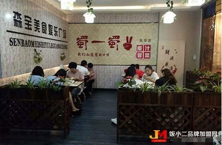 四川冒菜加盟店排行榜_四川推荐:四川人气高的冒菜加盟费代理[解读]
