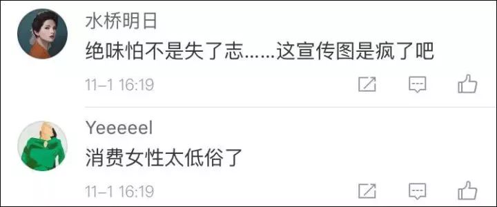 点击查看大图 绝味鸭脖的双十一广告,比杜蕾斯low一万条街