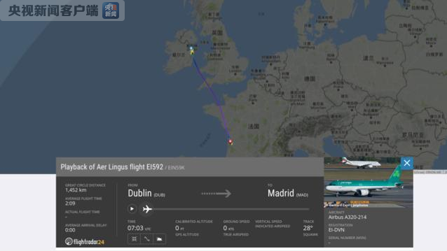 一架爱尔兰飞往西班牙航班紧急改降