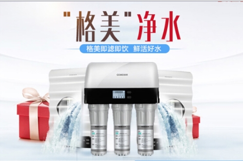 十大净水器品牌格美浅析代理经销该如何运作市
