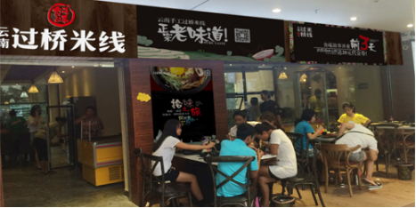 过桥米线加盟店排行榜_南昌过桥米线加盟连锁店