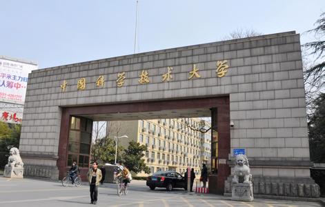 中科大新校区选址落在合肥高新区 将建公共安