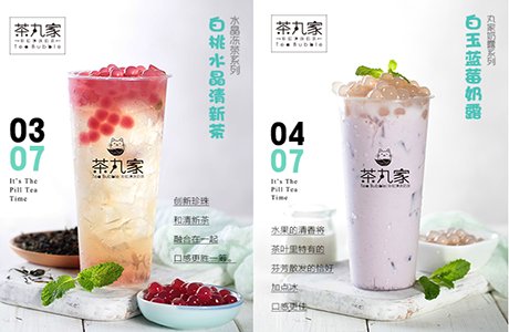 茶丸家:用好料之"好茶" 天然好味道_陕西频道_凤凰网