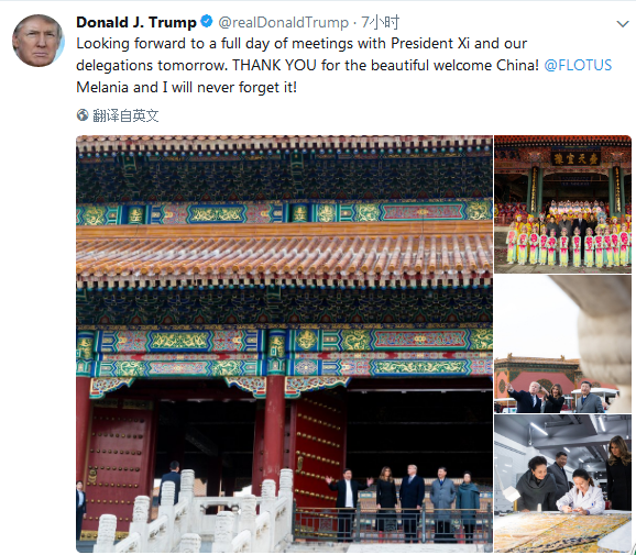 特朗普连续发推盛赞中国  连推特背景都换成故宫合影