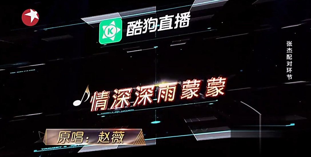 酷狗直播复活投票人气登顶 马隆有望回归天籁