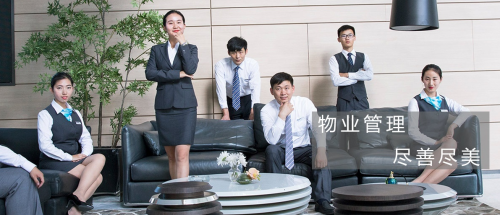 河南物业网:提升物业管理水平 规范物业管理发