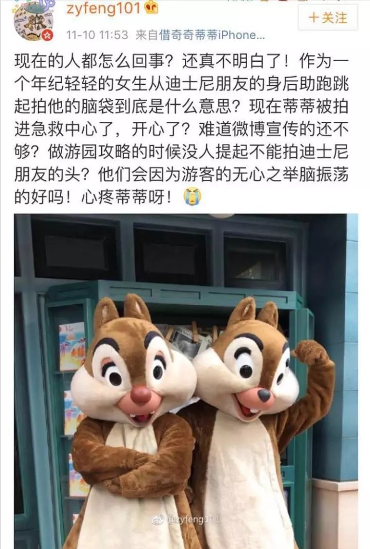 上海迪士尼布偶演员遭游客重击致脑震荡