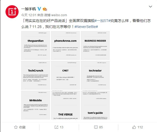 一加5T手机海外版好评不断 可安心坐等国行