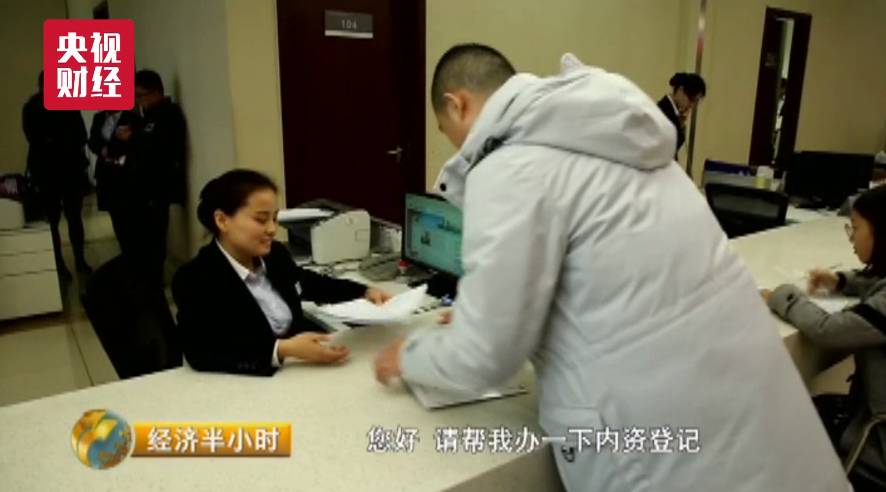 中国神奇之城:开公司办执照只需1小时 政府发