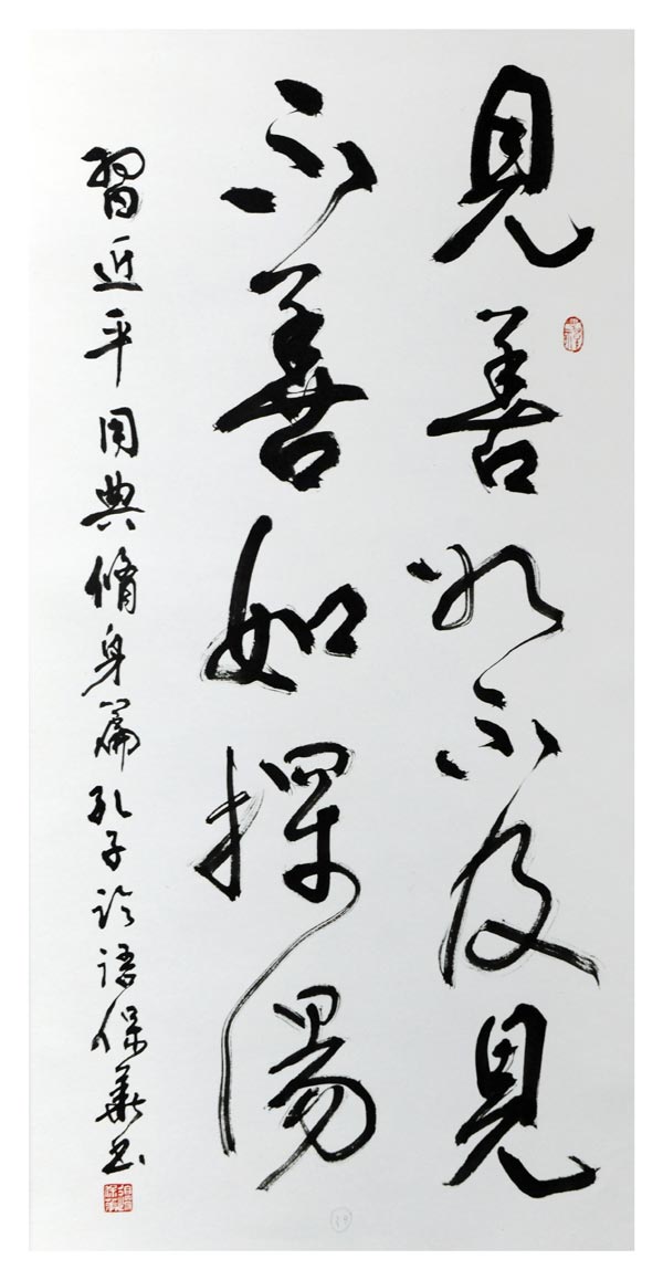 利用一技之长,围绕文化建设的主旋律,以书法人的特殊手法宣传新时代