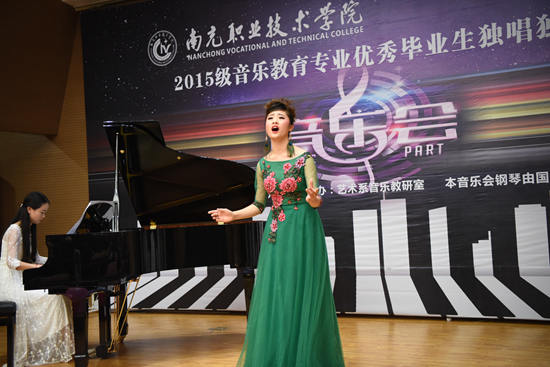 南充:南职院举办音乐教育专业优秀毕业生独唱