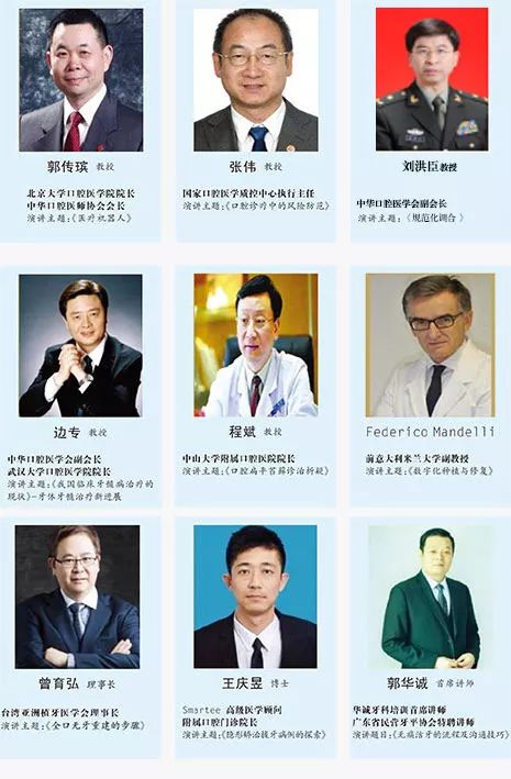 2017 南方口腔医学大会暨海南省口腔医学会年