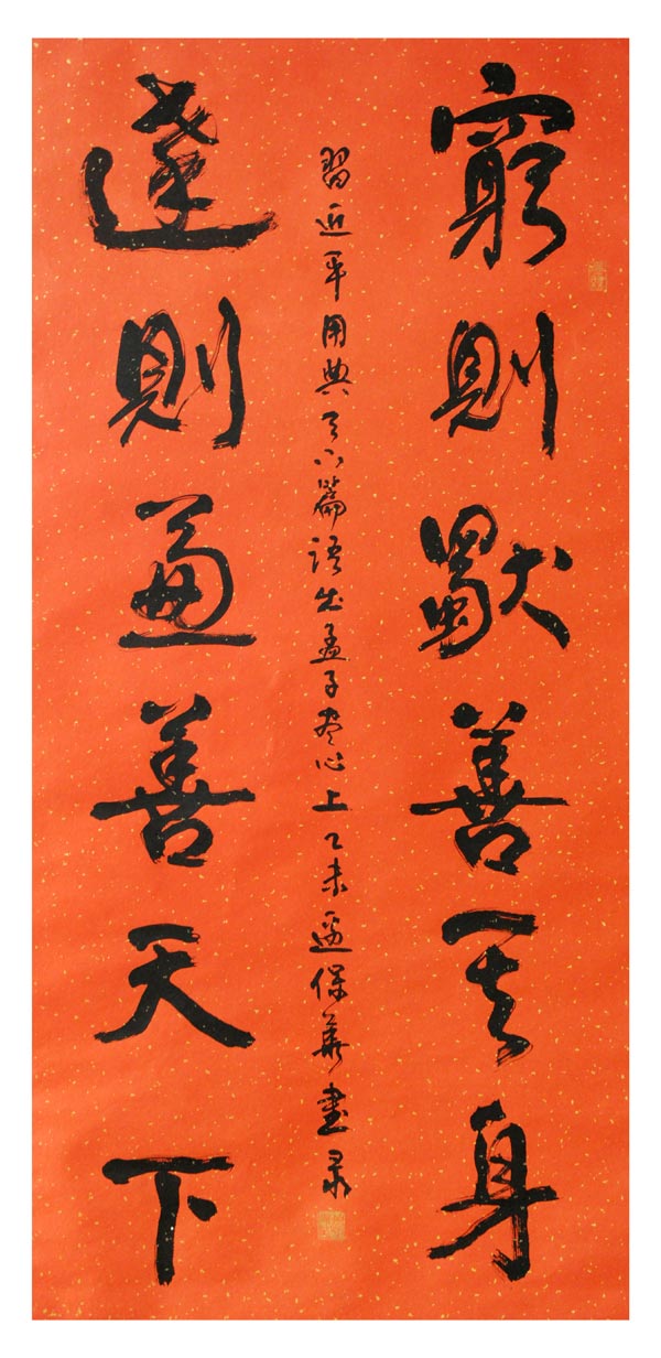 墨品用典之美&mdash;&mdash;边保华书法作品展印象