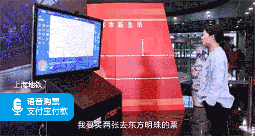 上海大妈在地铁站怒吼语音购票机称马云的黑科技