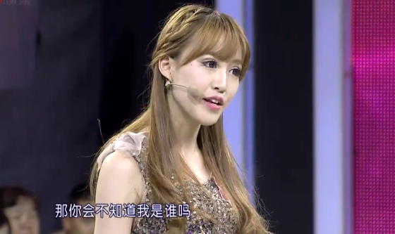 UU妹被曝黑料 公交车是真但不是电竞的