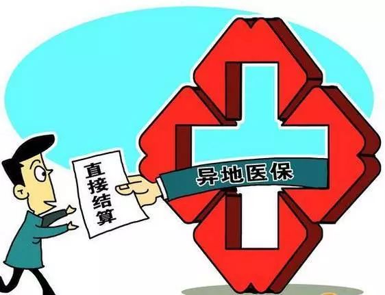 甘肃省269家医院实现异地就医结算