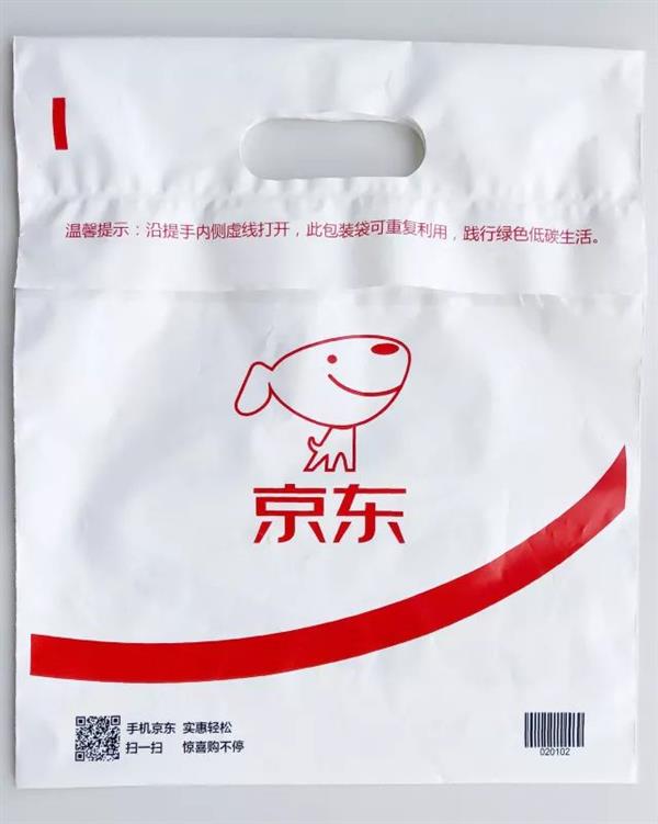京东物流推出全新快递包装袋秒变手提袋