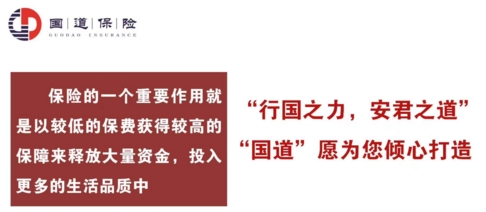 国道保险:选择保险代理公司有哪些好处
