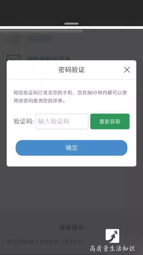 手机收到各种验证码怎么报警呢视频