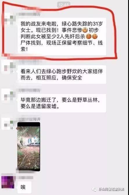 Ů��ʧ��һ������Ϣ ��ҥ�����ɱ�߱���
