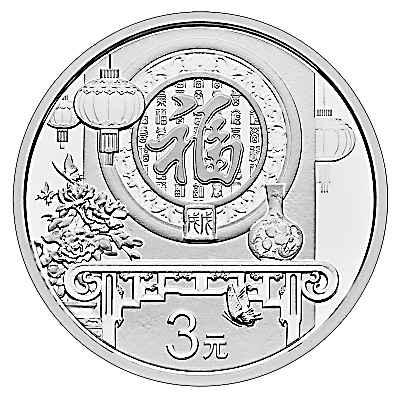 10元纪念币预约