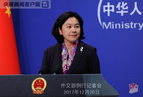 外交部：巴以和平人士研讨会21日北京举行