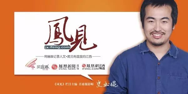 凤见第122期：2018，我的记者梦
