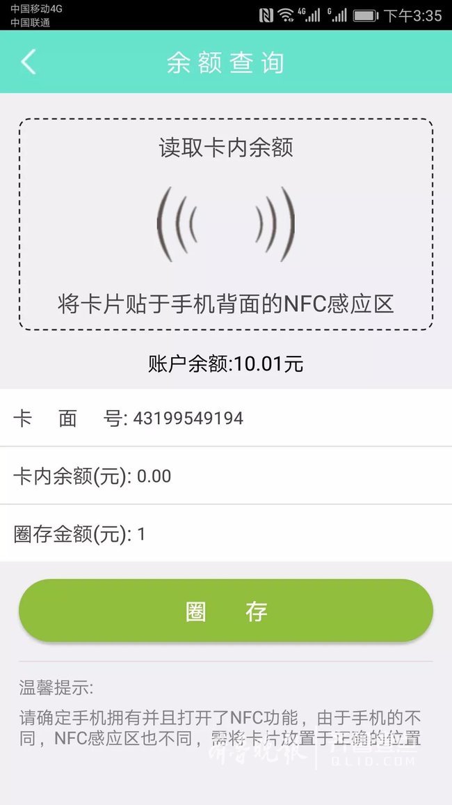 免费公交卡领取地点查询 b0ff232d22e9798_w650_h1156.jpg