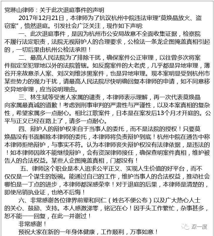 杭州保姆纵火案律师:审判的意义不是杀一个人就完了