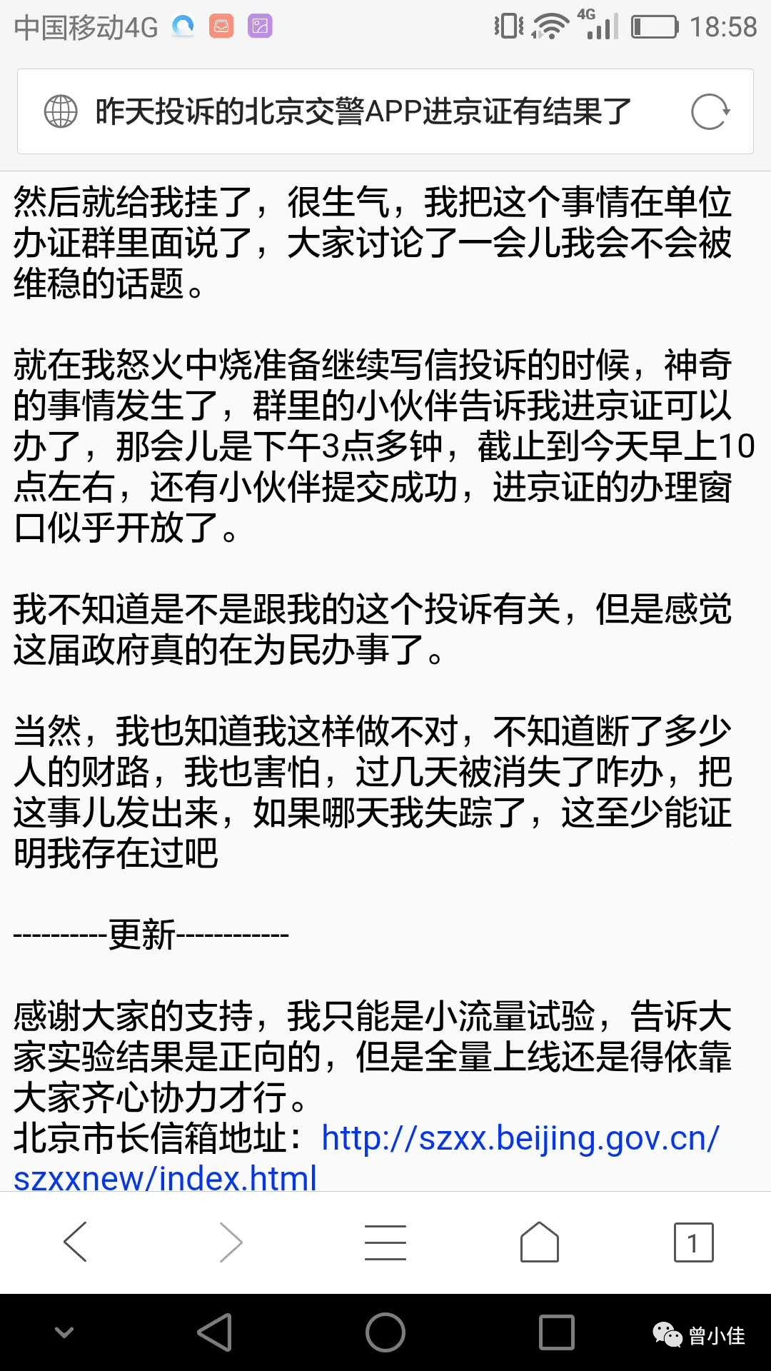 那怎么限制进京人口_怎么画动漫人物(2)