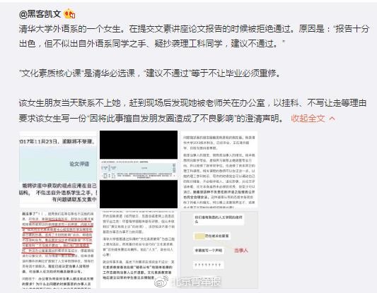 清华文素教育基地助教臆断学生作业抄袭 已被停职检查