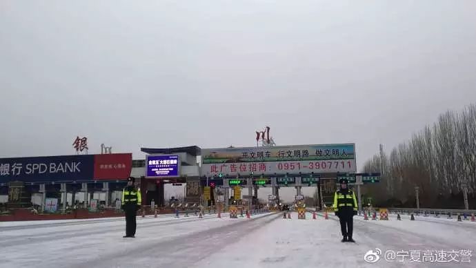 雪天路滑，宁夏高速对这些路段实施交通管制！