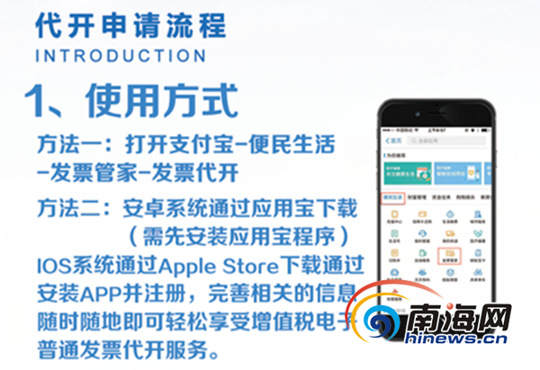 用手机怎么开个人所得税票 d5e4c5efd1ec27b_w600_h412.png