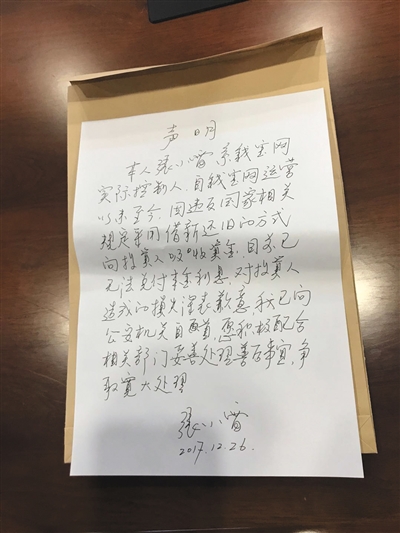 这个骗局百万人上当 控制人三年前就知道结局(图)