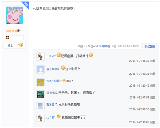 CSGO那些关于VP的赛前打赌 这个楼主应该输