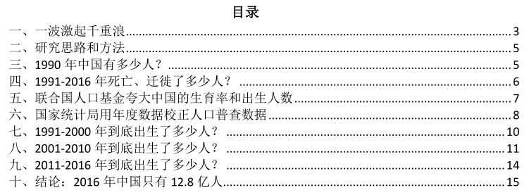 2012中国总人口数_日本新成人数持续减少总人口占比连续八年不到1%