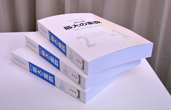 719页只印1个素数：日本“史上最荒唐的书”卖到