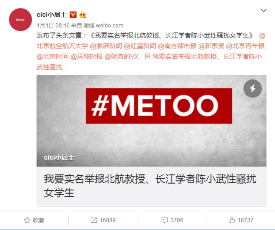除了勇气，中国版“#MeToo”还为我们留下什么？