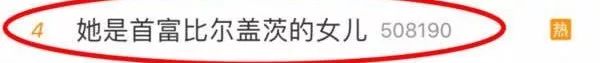 比尔·盖茨女儿火了 22岁靠马术比赛赢了2000万美元