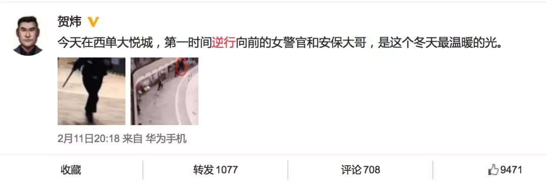 北京西单发生恶性案件这两人的逆行刷爆朋友圈