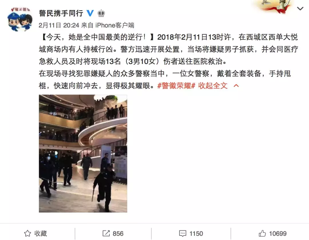 北京西单发生恶性案件这两人的逆行刷爆朋友圈