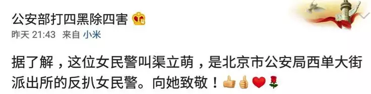 北京西单发生恶性案件这两人的逆行刷爆朋友圈