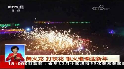 2018年5A景区芒砀山新春民俗活动再次绽放央视