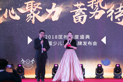 鸡蛋少儿艺术发布会