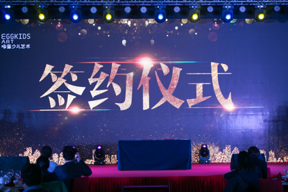 鸡蛋少儿艺术签约仪式
