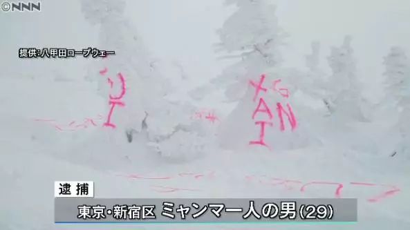 沉冤昭雪！这起震惊日本的恶劣事件不是中国游客干的